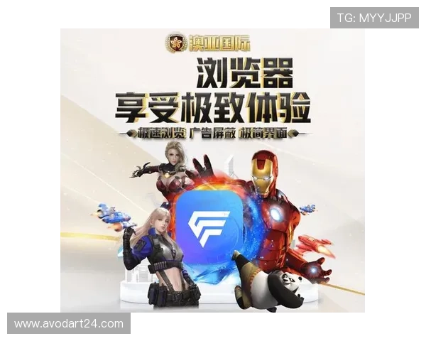 澳亚国际游戏娱乐：提供公平公正的游戏环境赢得玩家广泛信赖